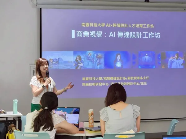 南臺科技大學工作坊 講師開場簡報