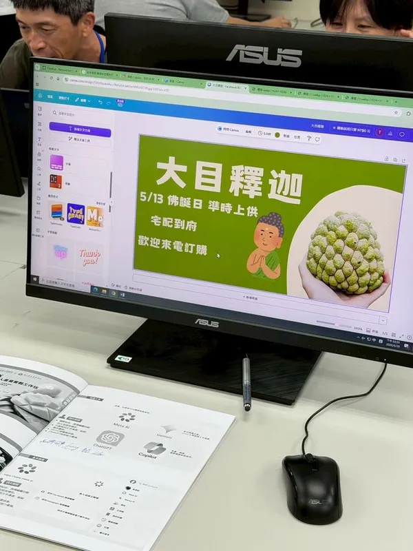 國立臺東專科學校工作坊 學員完成的小農品牌宣傳圖