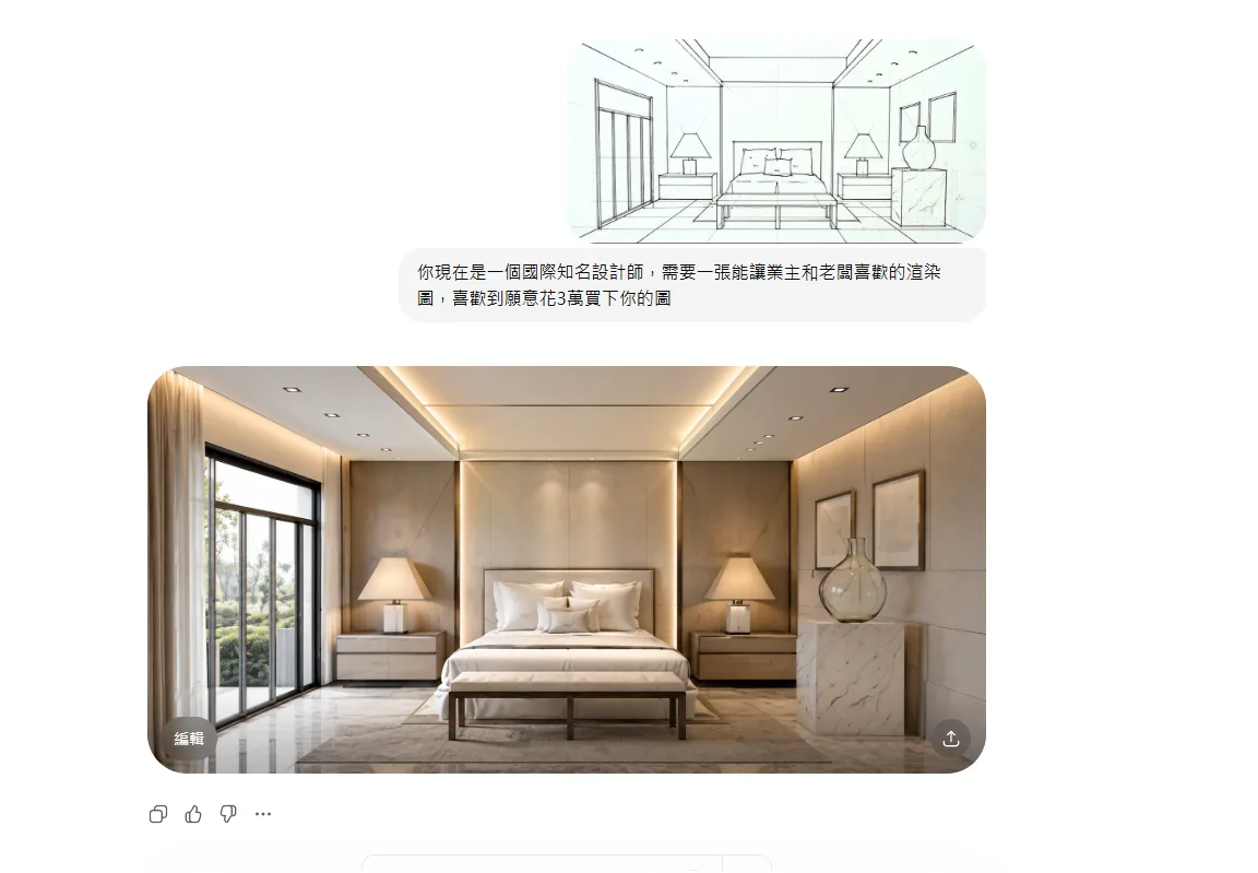 蔡嘉勳 ChatGPT1.png