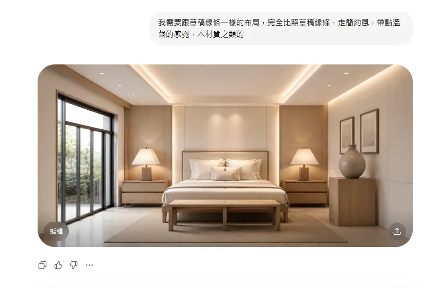 蔡嘉勳 ChatGPT2.png