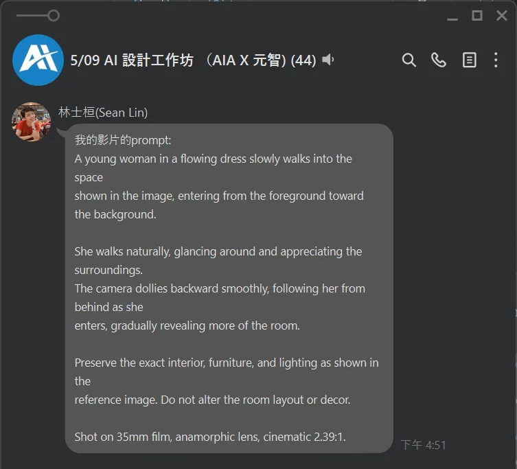 學員作品_林士桓_06-影片的Prompt.png